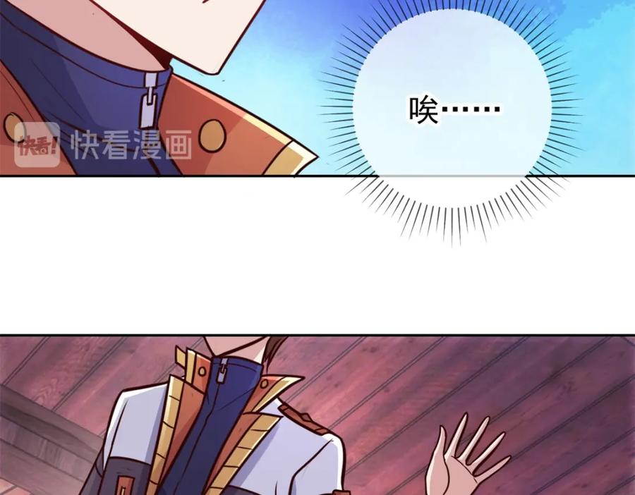 重生地球仙尊 第29话 信息 第60页