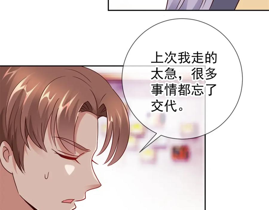 重生地球仙尊 第29话 信息 第23页
