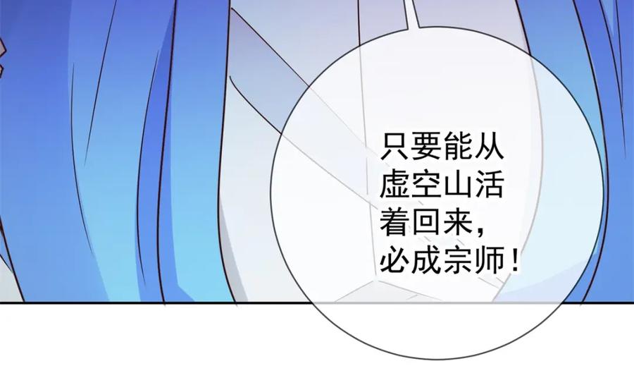 重生地球仙尊 第30话 夜袭Again 第35页