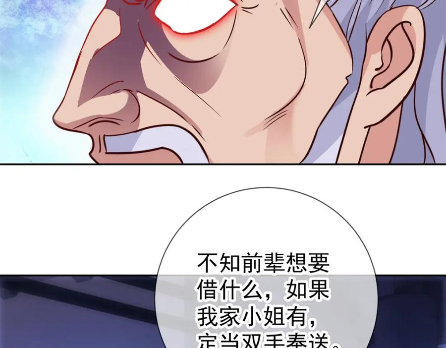 重生地球仙尊 第30话 夜袭Again 第21页