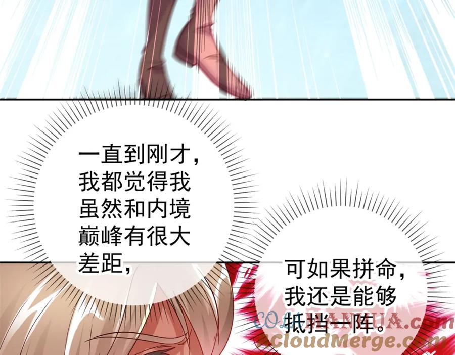 重生地球仙尊 第30话 夜袭Again 第46页