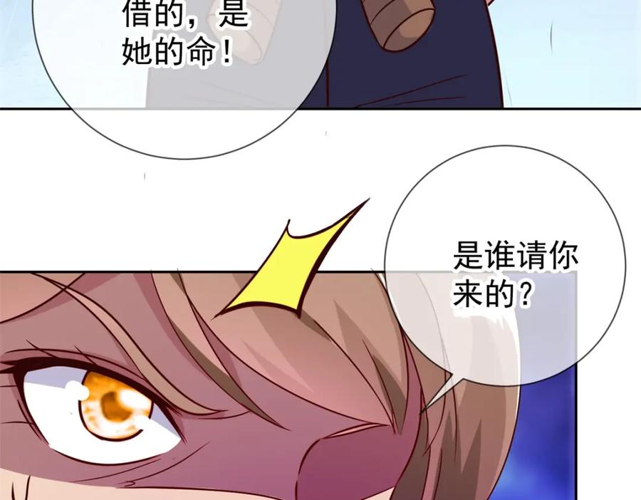 重生地球仙尊 第30话 夜袭Again 第26页