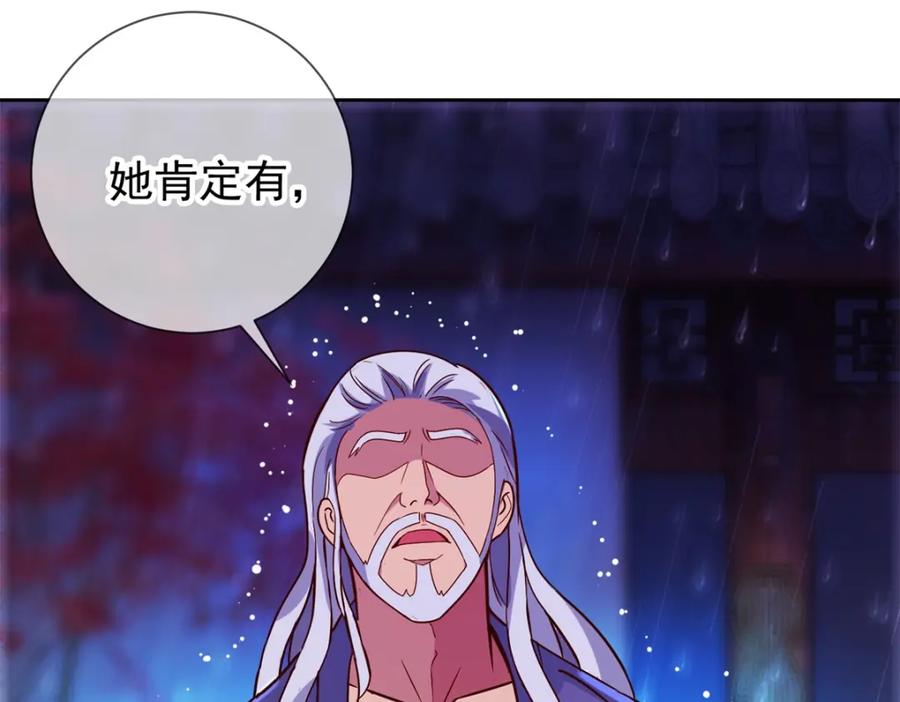 重生地球仙尊 第30话 夜袭Again 第24页