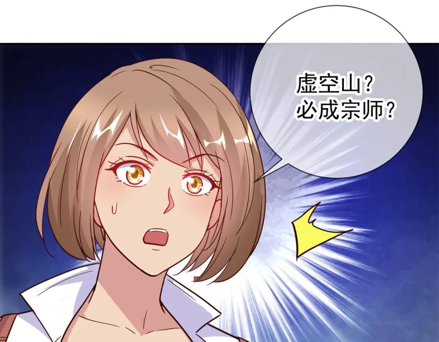 重生地球仙尊 第30话 夜袭Again 第36页
