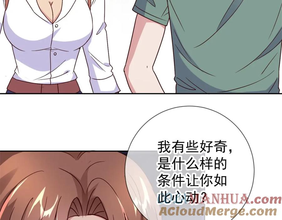 重生地球仙尊 第30话 夜袭Again 第31页