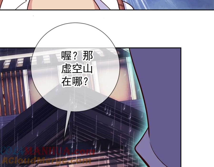 重生地球仙尊 第30话 夜袭Again 第37页