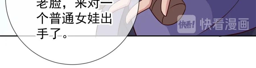 重生地球仙尊 第30话 夜袭Again 第29页