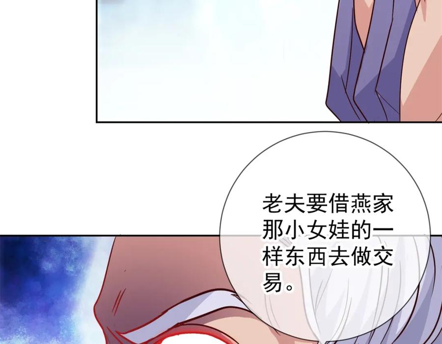 重生地球仙尊 第30话 夜袭Again 第20页