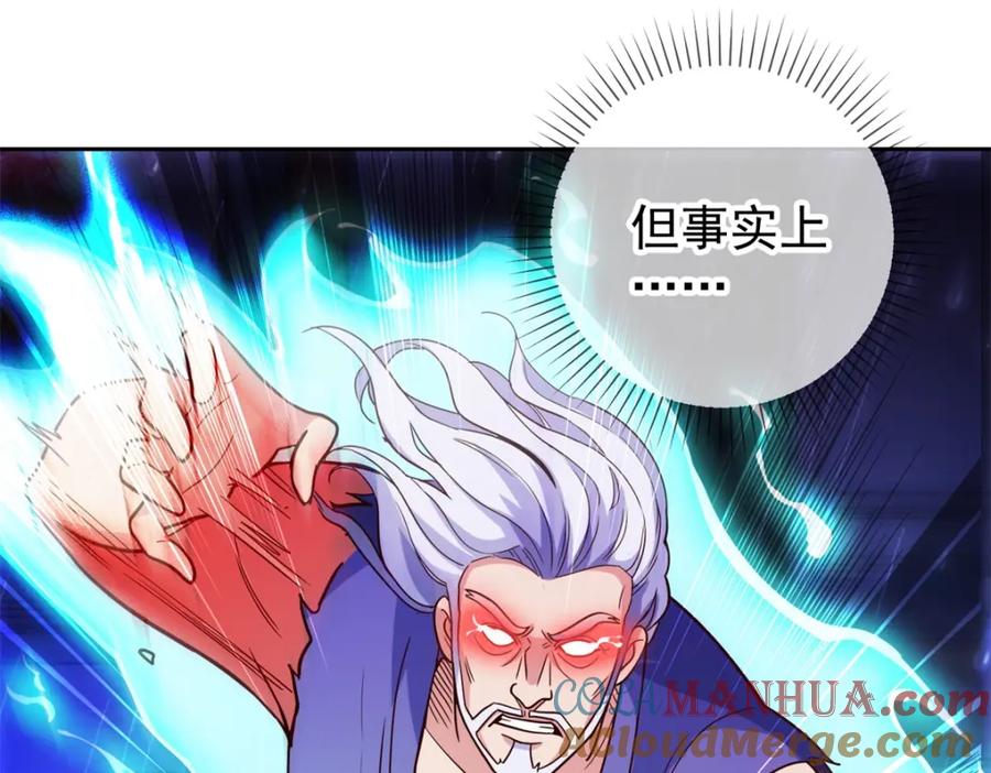 重生地球仙尊 第30话 夜袭Again 第49页