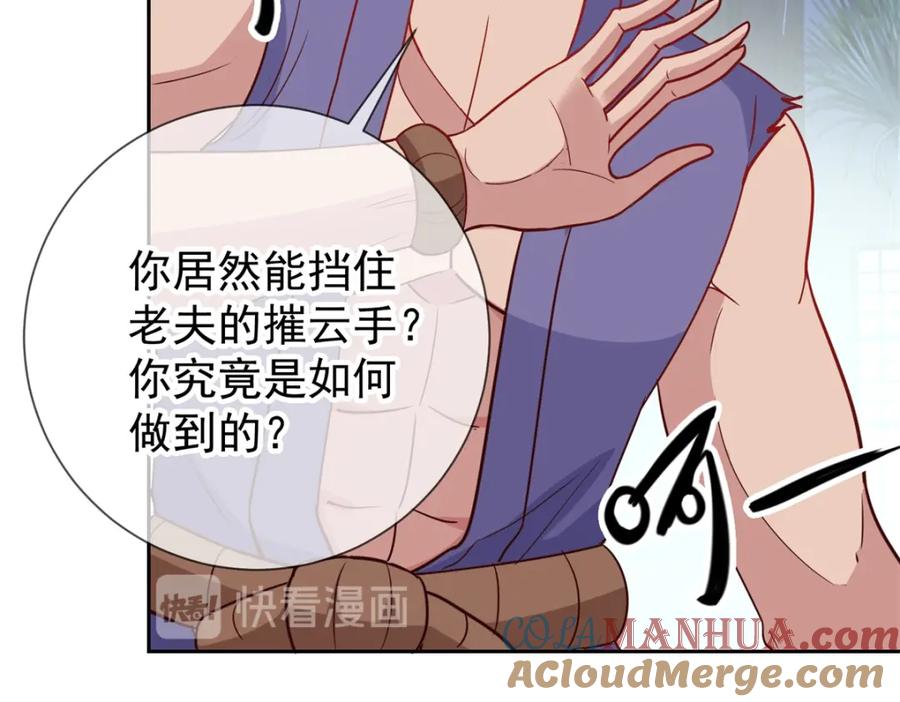 重生地球仙尊 第31话 撕裂 第37页