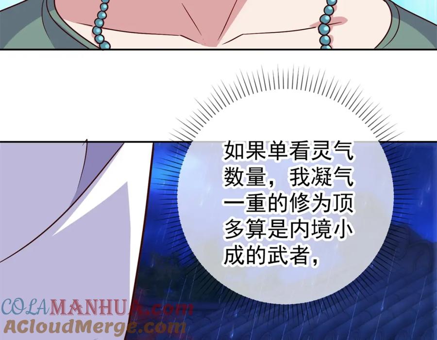 重生地球仙尊 第31话 撕裂 第40页