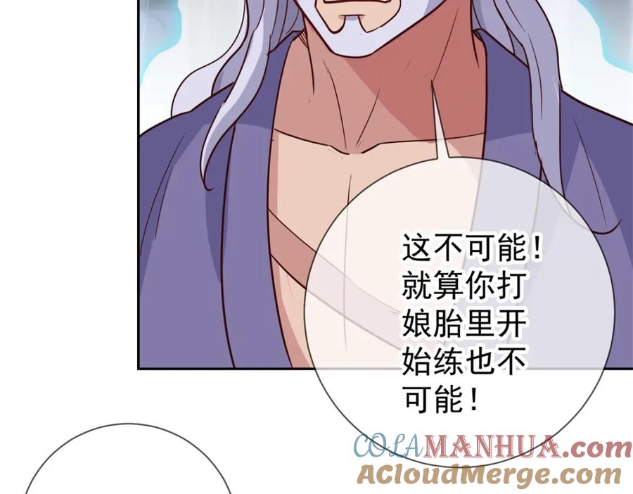 重生地球仙尊 第31话 撕裂 第19页