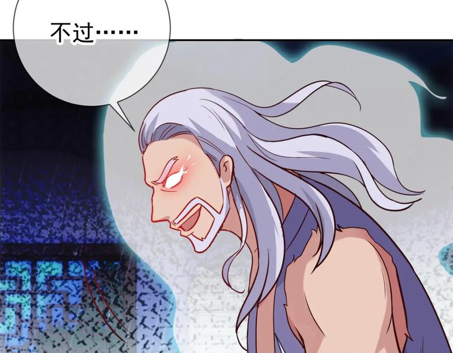 重生地球仙尊 第31话 撕裂 第20页