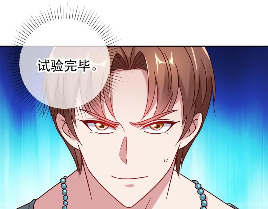 重生地球仙尊 第31话 撕裂 第39页