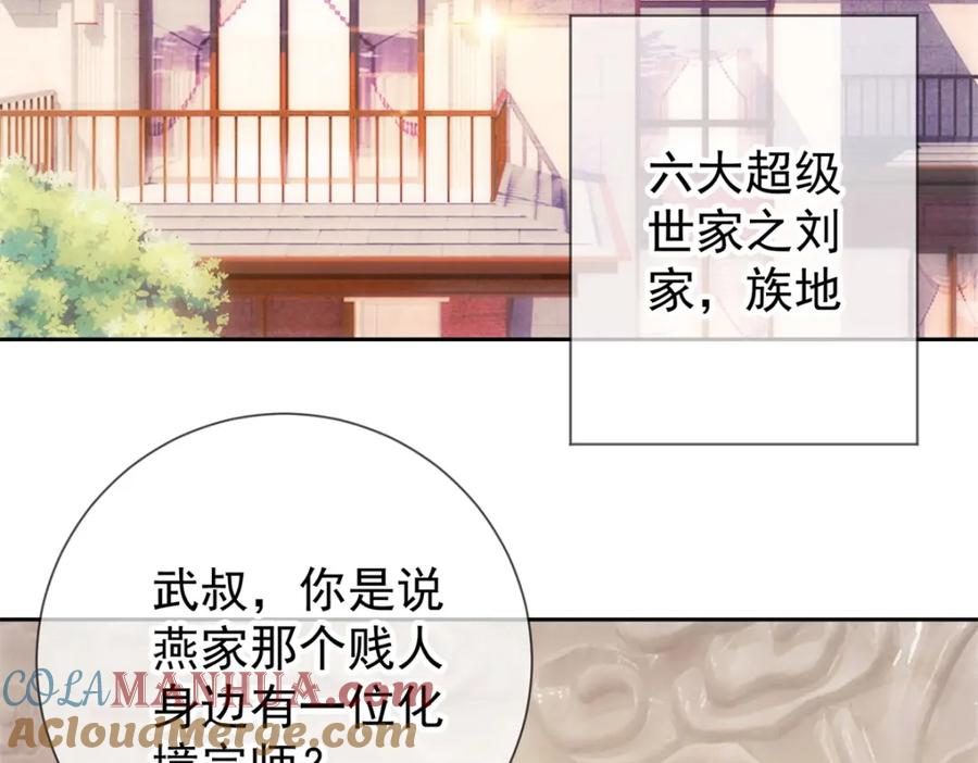 重生地球仙尊 第31话 撕裂 第70页