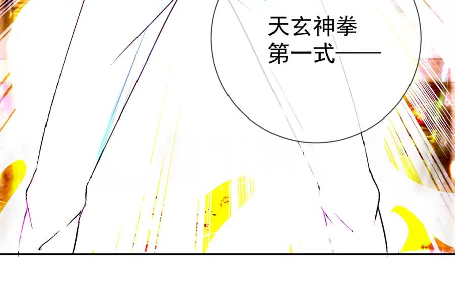 重生地球仙尊 第31话 撕裂 第45页