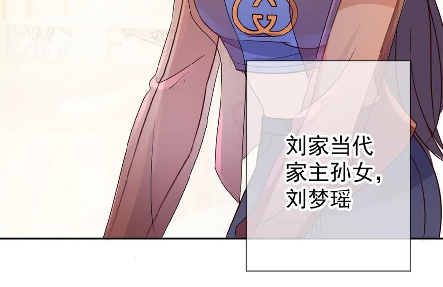 重生地球仙尊 第31话 撕裂 第72页