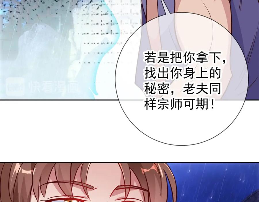 重生地球仙尊 第31话 撕裂 第21页
