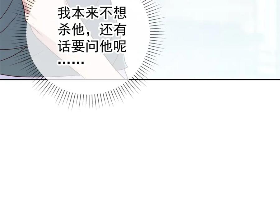 重生地球仙尊 第31话 撕裂 第68页