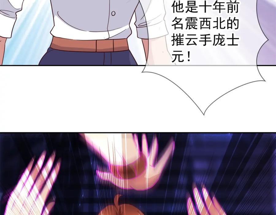 重生地球仙尊 第31话 撕裂 第29页