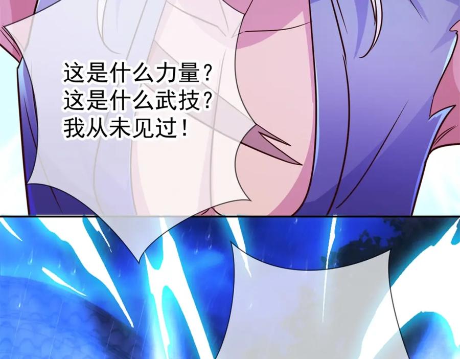 重生地球仙尊 第31话 撕裂 第53页