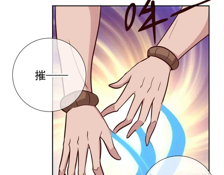 重生地球仙尊 第31话 撕裂 第23页
