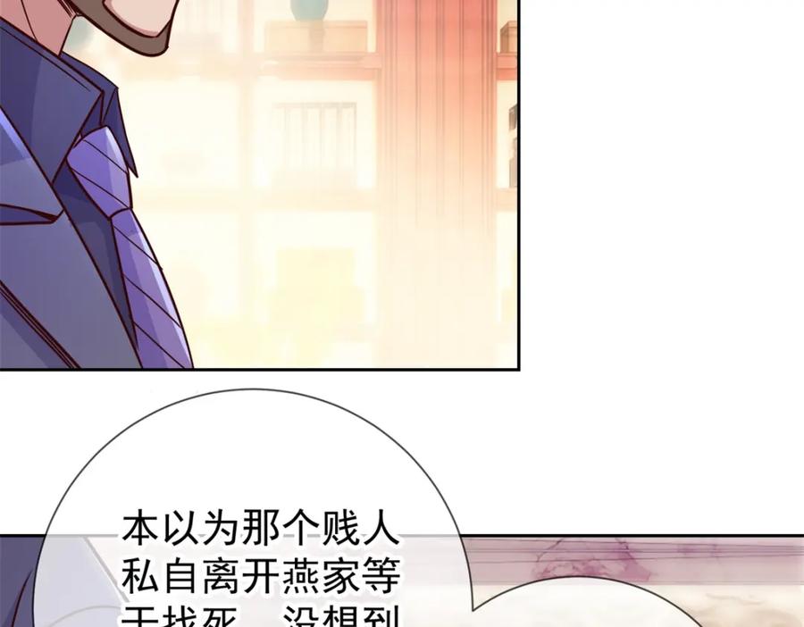重生地球仙尊 第31话 撕裂 第74页