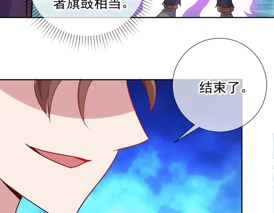 重生地球仙尊 第31话 撕裂 第42页