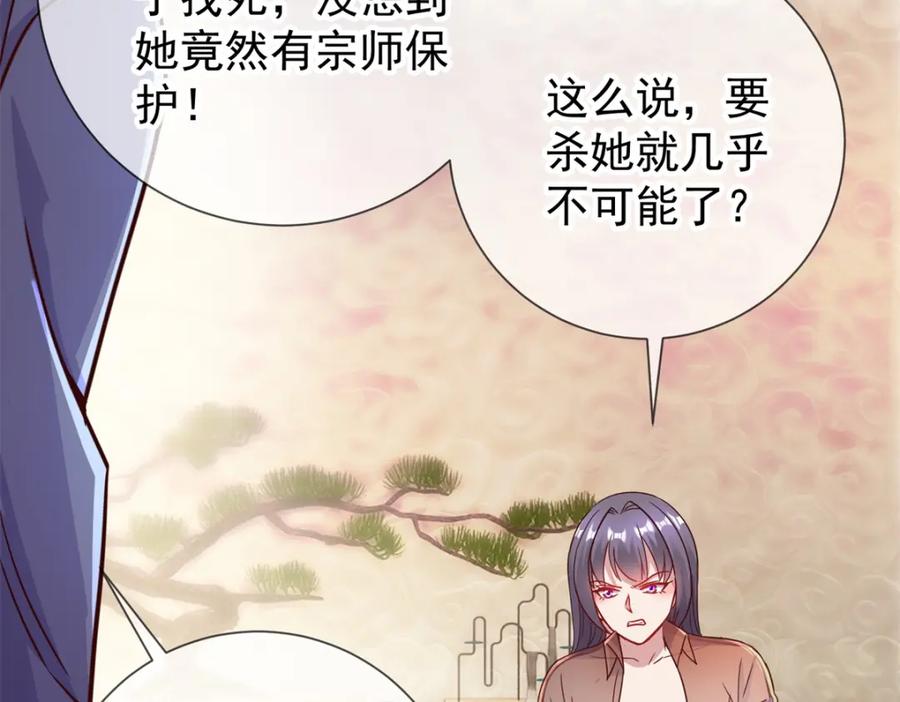 重生地球仙尊 第31话 撕裂 第75页