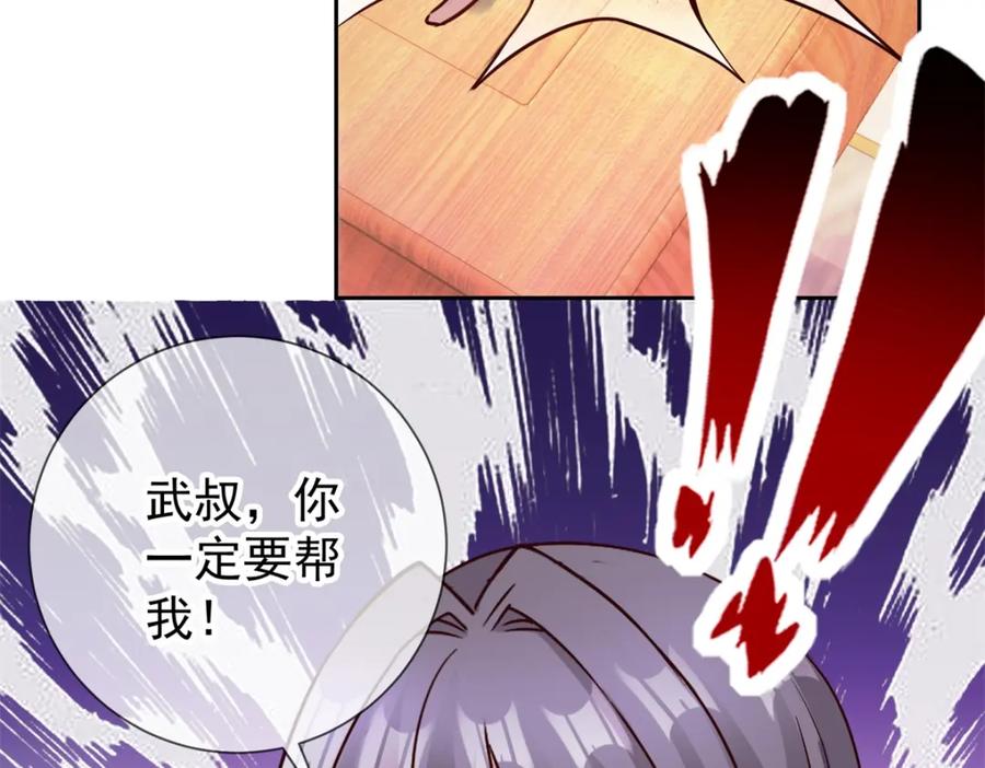 重生地球仙尊 第31话 撕裂 第80页
