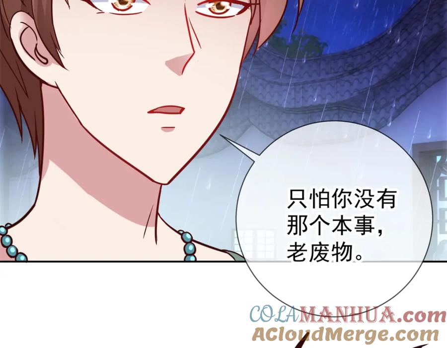 重生地球仙尊 第31话 撕裂 第22页
