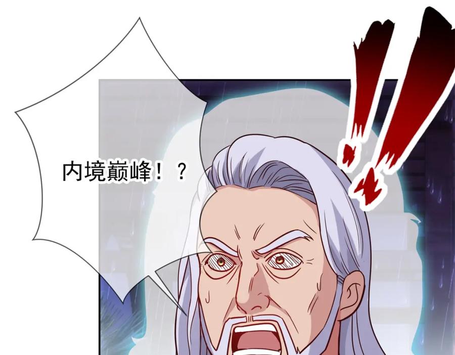 重生地球仙尊 第31话 撕裂 第18页