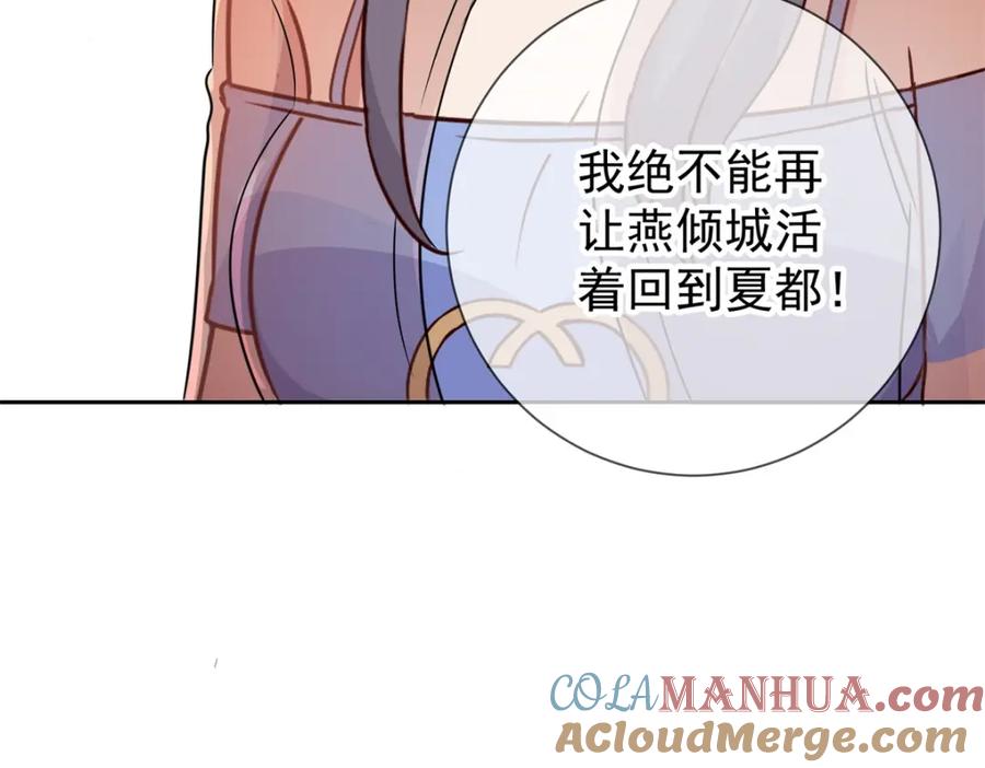 重生地球仙尊 第31话 撕裂 第82页