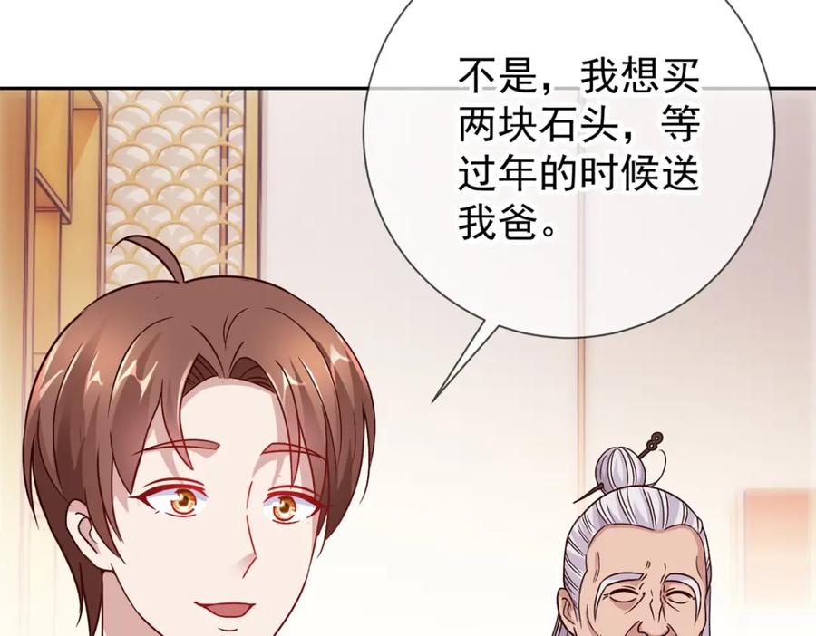 重生地球仙尊 第32话 开场 第62页
