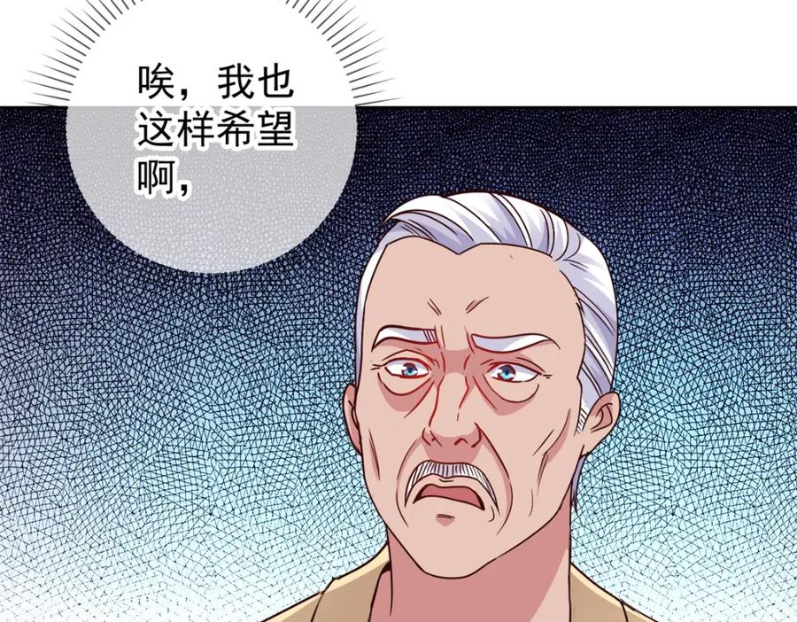 重生地球仙尊 第32话 开场 第15页