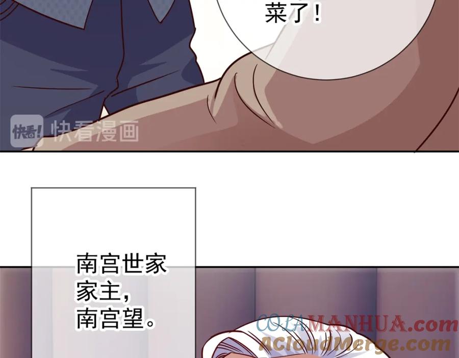 重生地球仙尊 第32话 开场 第7页