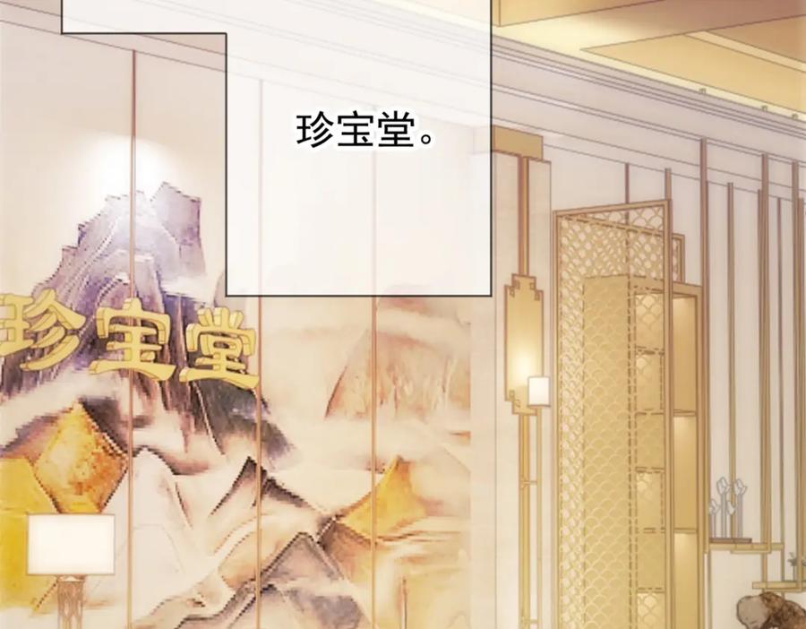 重生地球仙尊 第32话 开场 第29页