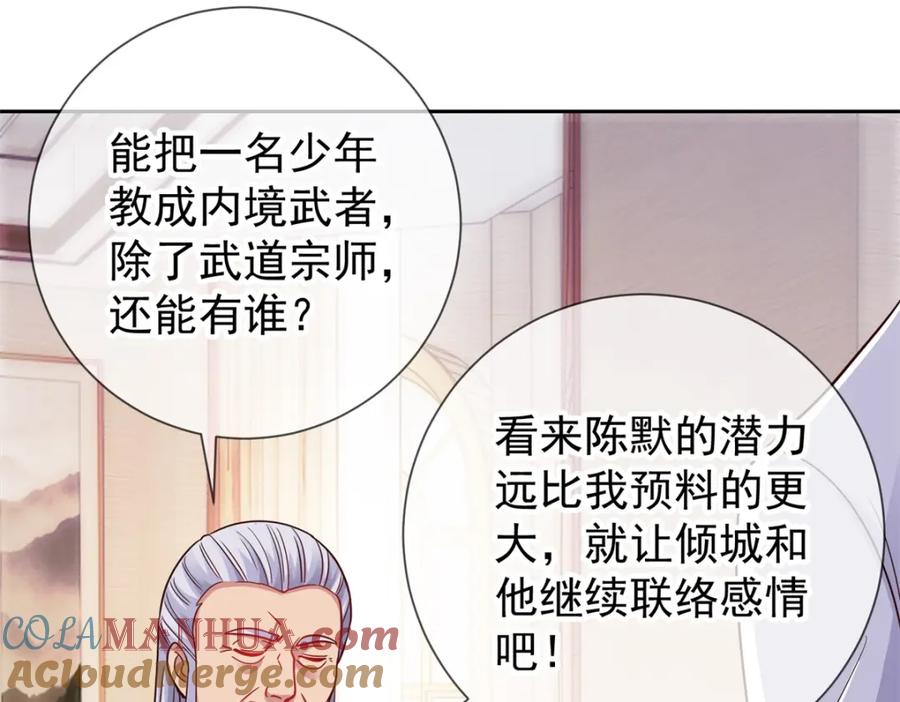 重生地球仙尊 第32话 开场 第25页