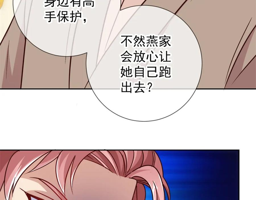 重生地球仙尊 第32话 开场 第9页