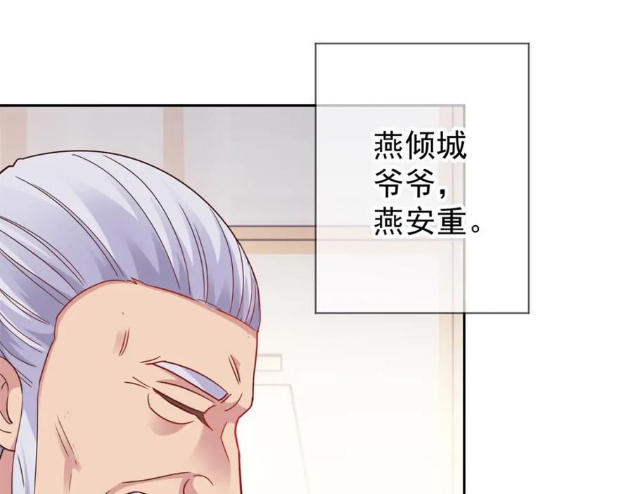 重生地球仙尊 第32话 开场 第21页