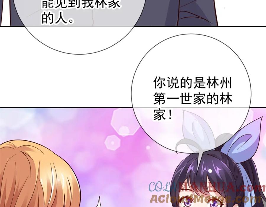 重生地球仙尊 第32话 开场 第49页