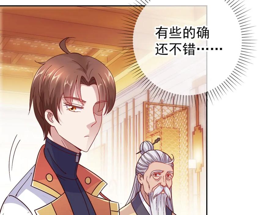 重生地球仙尊 第32话 开场 第42页