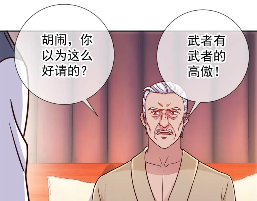 重生地球仙尊 第32话 开场 第11页