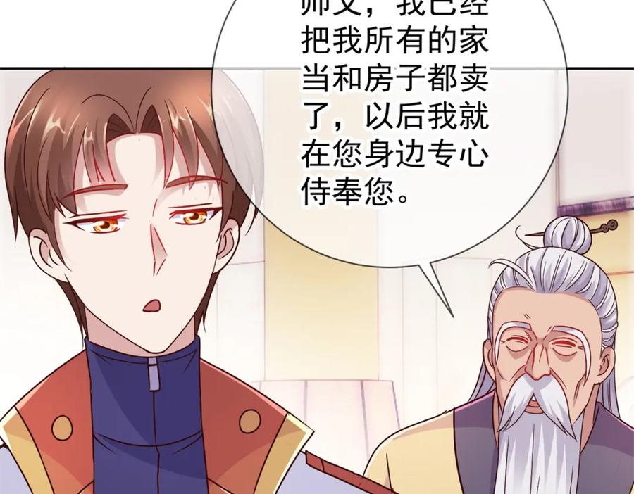 重生地球仙尊 第32话 开场 第35页
