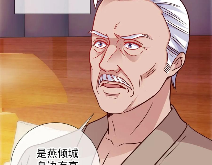 重生地球仙尊 第32话 开场 第8页