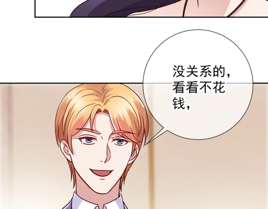 重生地球仙尊 第32话 开场 第47页