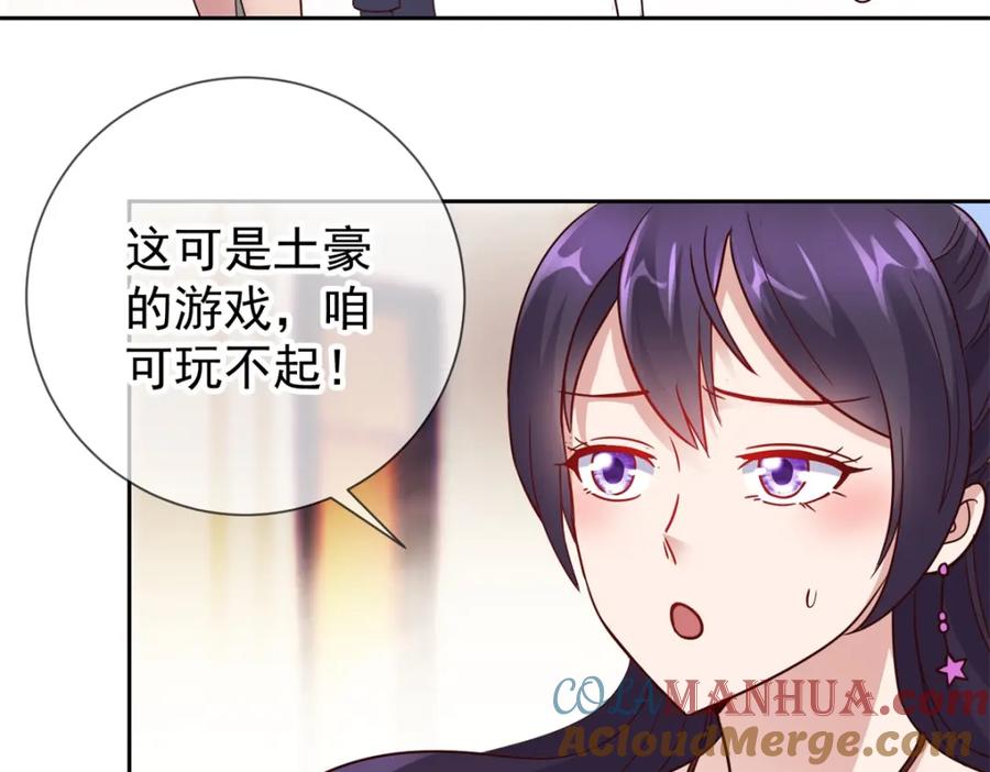 重生地球仙尊 第32话 开场 第46页