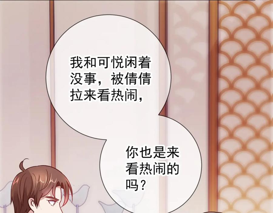 重生地球仙尊 第32话 开场 第59页