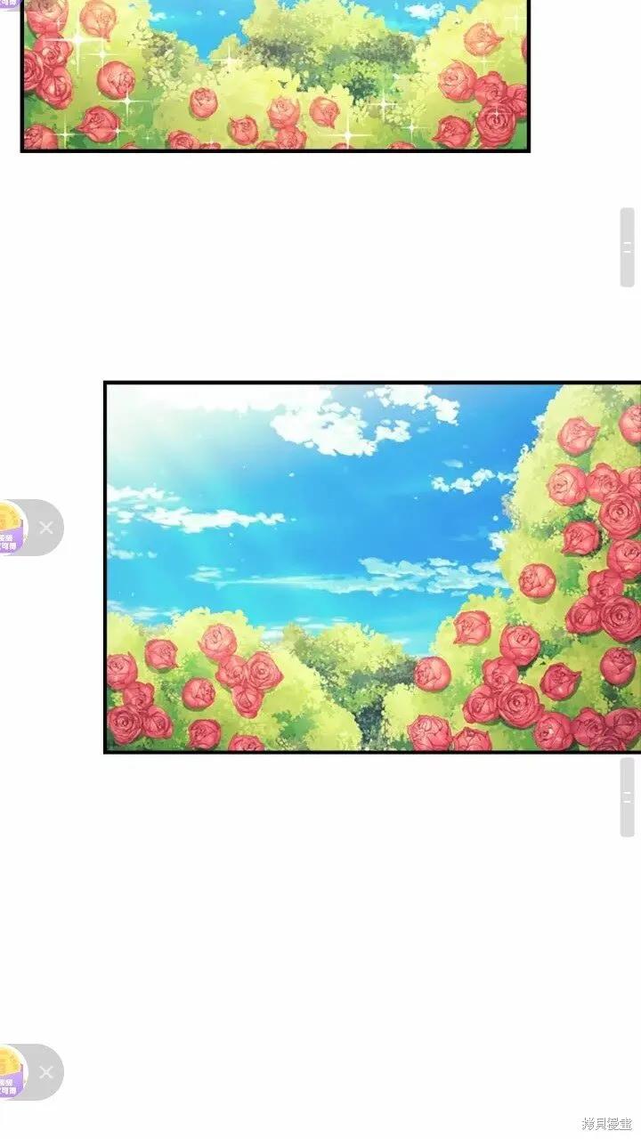 《重生小公主生存法则》第34话 第26页