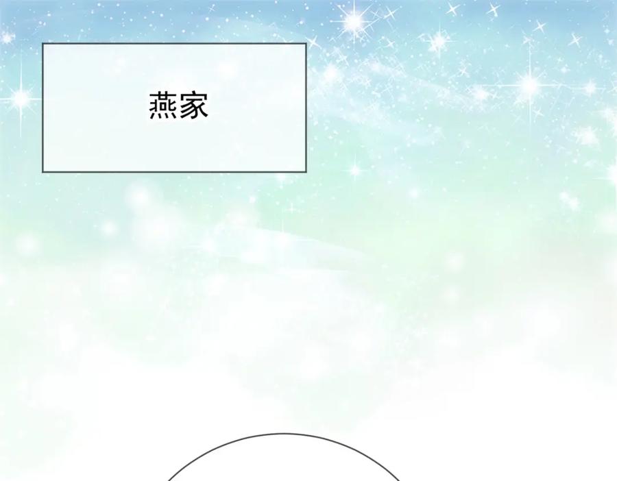 重生地球仙尊 第32话 开场 第18页